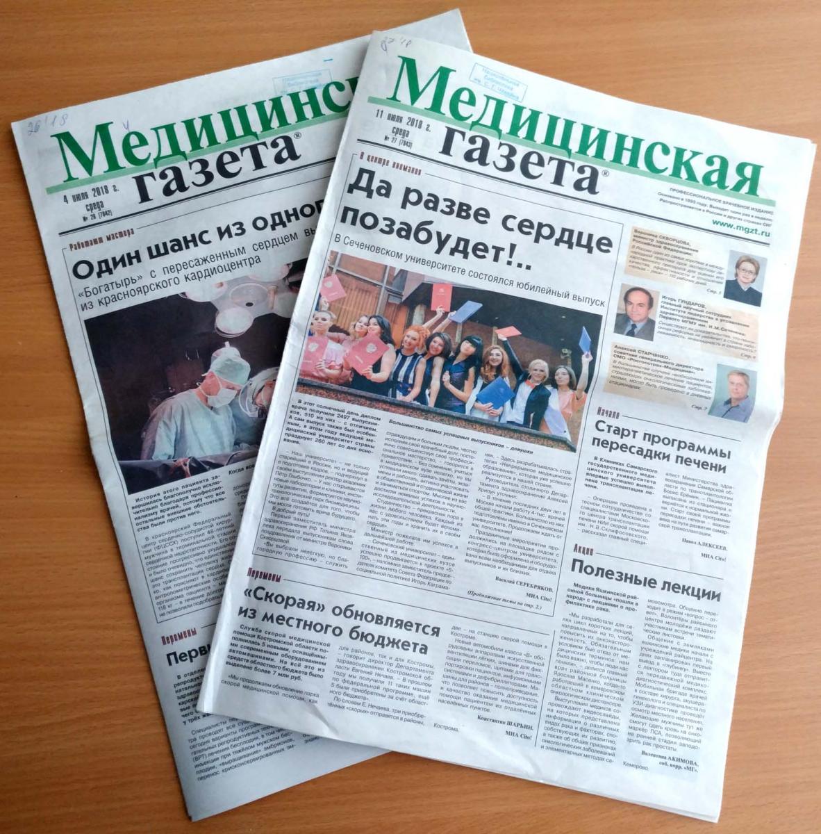 Gazeta газета. Газета. Газедата. Газета картинка. На фотографии в газете.