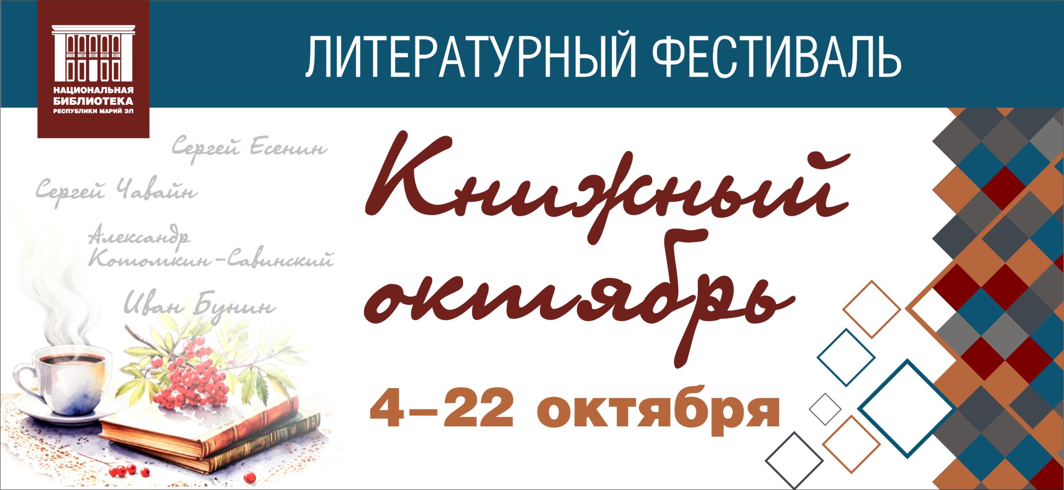 knizhnyy_oktyabr_slayder.jpg