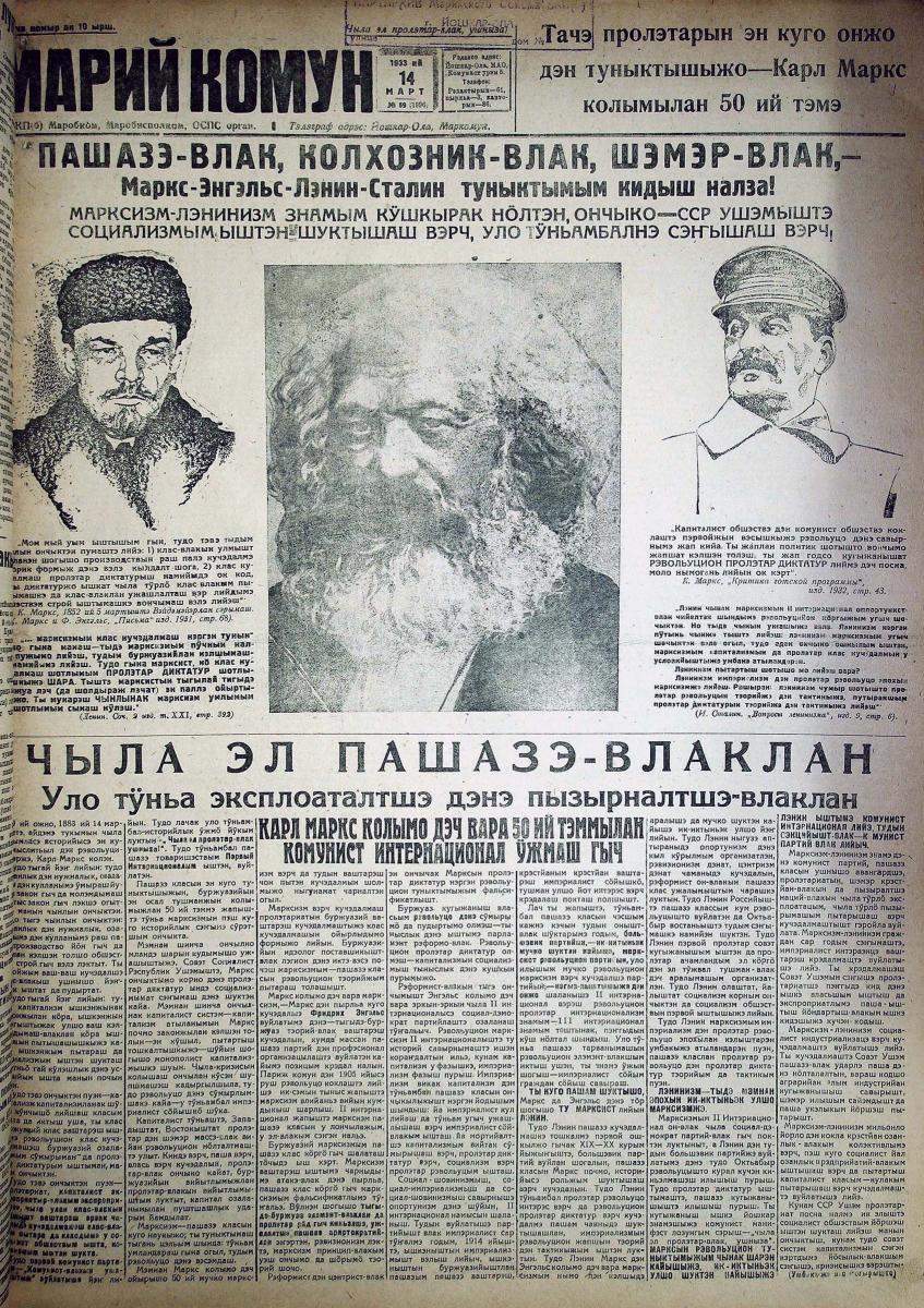 ИНТЕРЕСНАЯ СТРАНИЦА. «Зеркальная» газета | Национальная библиотека имени  С.Г. Чавайна Республики Марий Эл