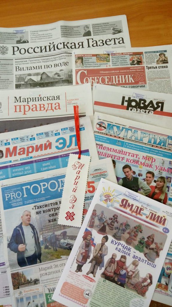 Какие названия газет. Газеты и журналы. Заголовки газет и журналов. Название газет. Название газет в России.