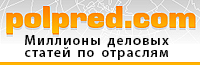 Polpred.com Обзор СМИ