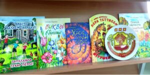 Изображение - БИБЛИОТЕКЕ – В ДАР. Детские книги от чувашских поэтов
