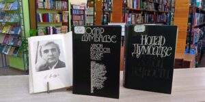 Изображение - СОЗВЕЗДИЕ ВЕЛИКИХ ПИСАТЕЛЕЙ. Нодар Думбадзе