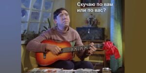 Изображение - НЕСКУЧНЫЙ РУССКИЙ. Как правильно скучать: по вам или по вас?