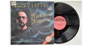 Изображение - ИСТОРИЯ ОДНОГО ХИТА: «Очарована, околдована…»