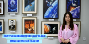 Изображение - ДОРОГА В КОСМОС