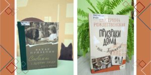 Изображение - А У НАС НОВИНКИ! Центр чтения представляет