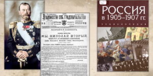 Изображение - ДЕНЬ В ИСТОРИИ. Российскому парламентаризму – 120 лет