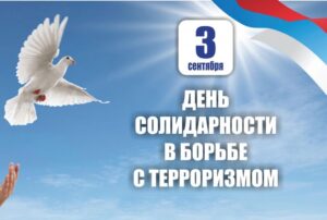 Изображение - Мы против террора!
