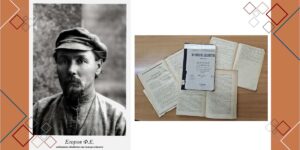 Изображение - ОНИ ПРОСЛАВИЛИ НАШ КРАЙ. Фёдор Егорович Егоров