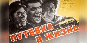 Изображение - Первый звуковой: «Путёвка в жизнь»