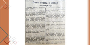 Изображение - СТАРЫЕ НОВОСТИ. «Красные обозы с хлебом в честь побед Красной Армии»