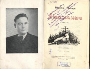 Изображение - 100 ЛЕТ МАРИЙ ЭЛ. Книги с автографами. Юксерн (Столяров) Василий Степанович