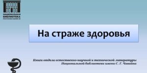 Изображение - CALENDARIUM. День медицинского работника