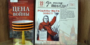 Изображение - Ты хочешь мира? Помни о войне!
