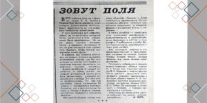 Изображение - СТАРЫЕ НОВОСТИ. Агитпоезд приехал!