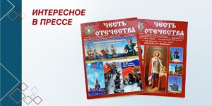 Изображение - ИНТЕРЕСНОЕ В ПРЕССЕ. Главный праздник России