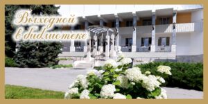 Изображение - ВЫХОДНОЙ В БИБЛИОТЕКЕ: 1 августа 2026 года