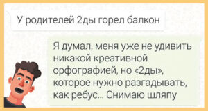 Изображение - НЕСКУЧНЫЙ РУССКИЙ. 2ды и 16-ь: как правильно делать буквенные наращения числительных