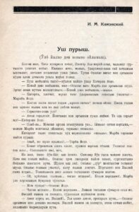 Изображение - Кто скрывается под псевдонимом?.. Каменский