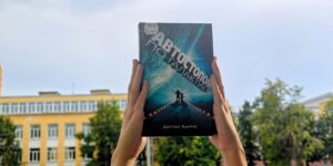 Изображение - БИБЛИОТЕКАРЬ РЕКОМЕНДУЕТ. «Автостопом по Галактике»
