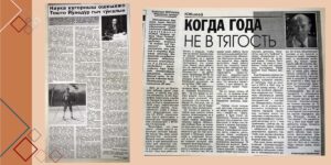 Изображение - ОНИ ПРОСЛАВИЛИ НАШ КРАЙ. Алексей Константинович Александров