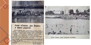 Изображение - СТАРЫЕ НОВОСТИ. Летний отдых в черте города