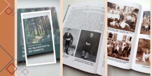 Изображение - А У НАС НОВИНКИ: Местная печать. Валерий Онучин. «Не вычеркнуть из памяти. Воспоминания счастливого человека»