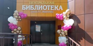 Изображение - Центральная библиотека имени Р. С. Иванченко г. Йошкар-Олы стала модельной