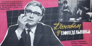 Изображение - СЧАСТЬЕ – ЭТО КОГДА ТЕБЯ ПОНИМАЮТ… (Школьная тема в советском кино)