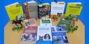 Изображение - CALENDARIUM. День ветеринарного работника