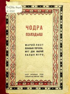 Изображение - Кто скрывается под псевдонимом?.. Йыван Василий