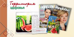 Изображение - ТЕРРИТОРИЯ ЗДОРОВЬЯ. Арбуз – это фрукт или ягода?