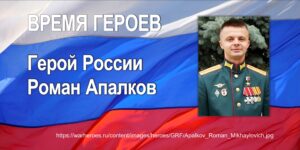 Изображение - ВРЕМЯ ГЕРОЕВ. Командир «Шторма»