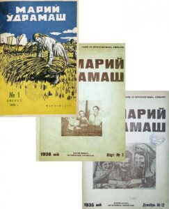 Изображение - МАРИЙ ЭЛ: ВРЕМЯ, СОБЫТИЯ, ЛЮДИ. Первый марийский женский журнал