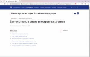 Изображение - ВИРТУАЛЬНЫЙ МЕТОДИСТ. Произведения авторов со статусом иноагента