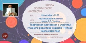 Изображение - Школа поэтического мастерства