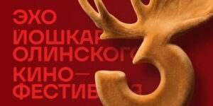 Изображение - ЭХО КИНОФЕСТИВАЛЯ «И КРАТКАЯ» В НАЦИОНАЛЬНОЙ БИБЛИОТЕКЕ