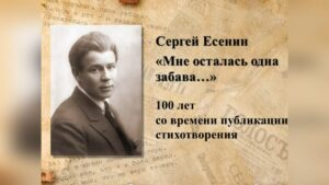 Изображение - ИСТОРИЯ ОДНОГО ХИТА. Шедевр русской лирики – от «хулигана и скандалиста» Есенина