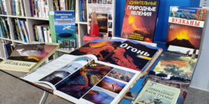 Изображение - Настольная выставка-путешествие «Планета чудес. Вулканы»