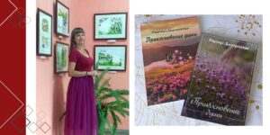 Изображение - Клуб «Пегас» приглашает на творческую встречу с Надеждой Дмитревской