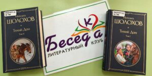 Изображение - Литературный клуб «БеседКа». Приглашаем на очередную встречу