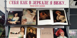Изображение - КНИЖНАЯ ВЫСТАВКА «СЕБЯ КАК В ЗЕРКАЛЕ Я ВИЖУ…»