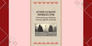 Изображение - Наша книга – в числе лучших краеведческих изданий России!