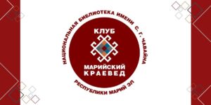 Изображение - У нашей истории новое лицо! Знакомьтесь с логотипом краеведов!