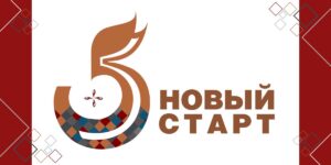 Изображение - НОВЫЙ СТАРТ! Проект новых возможностей. День открытых дверей
