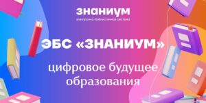 Изображение - Спокойствие, только Знаниум!