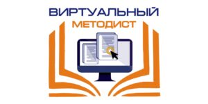 Изображение - ВИРТУАЛЬНЫЙ МЕТОДИСТ. Методическая консультация по проведению мероприятий в Год единства народов России