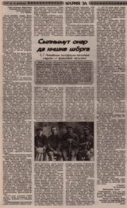 Изображение - Документальные источники о последних днях жизни Чавайна