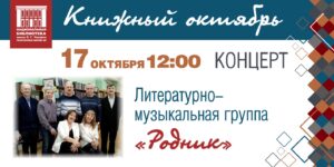 Изображение - Литературно-музыкальная группа «Родник» приглашает на концерт «Есенинская осень»